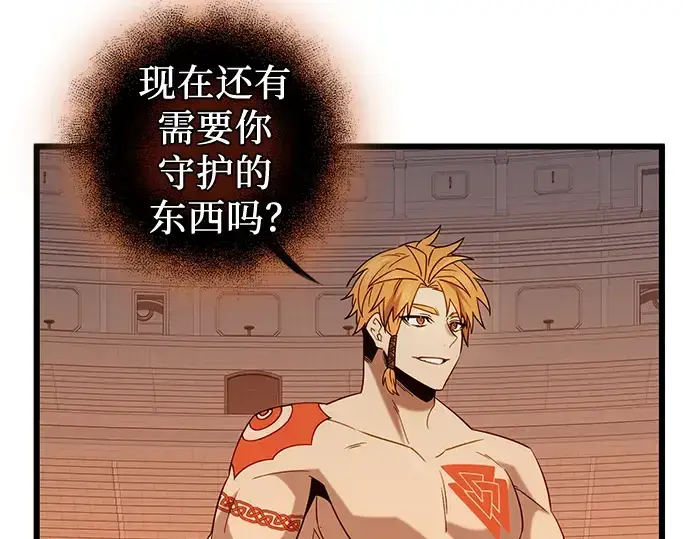 《入手神话级专属装备》第92话图163