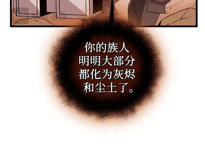 《入手神话级专属装备》第92话图165