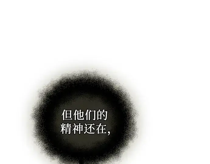 《入手神话级专属装备》第92话图166
