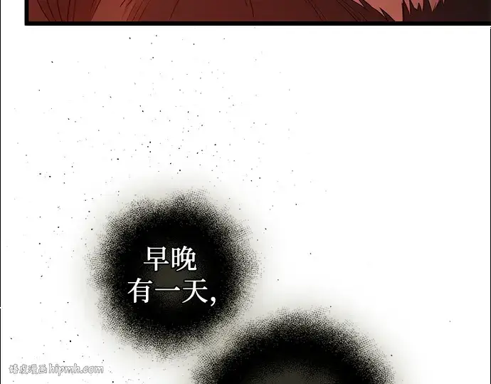 《入手神话级专属装备》第92话图168