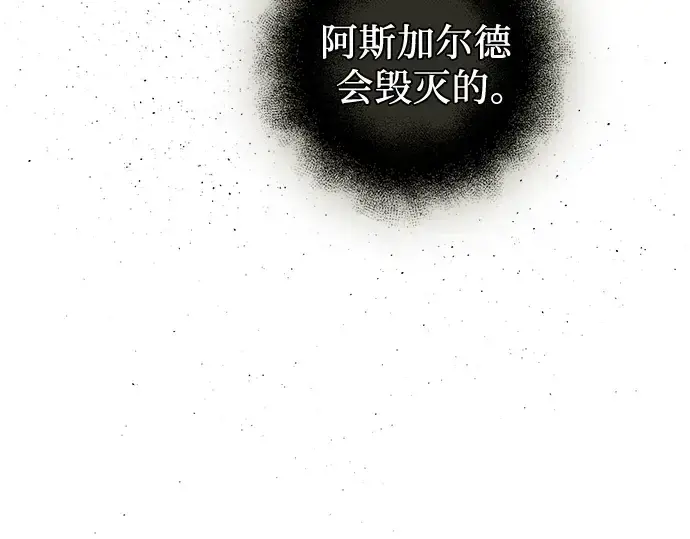 《入手神话级专属装备》第92话图169