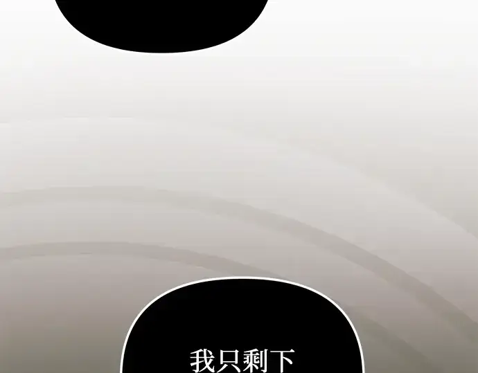 《入手神话级专属装备》第92话图17