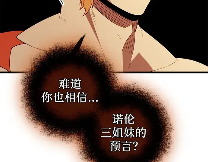 《入手神话级专属装备》第92话图171