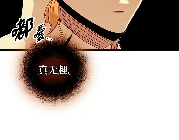 《入手神话级专属装备》第92话图173