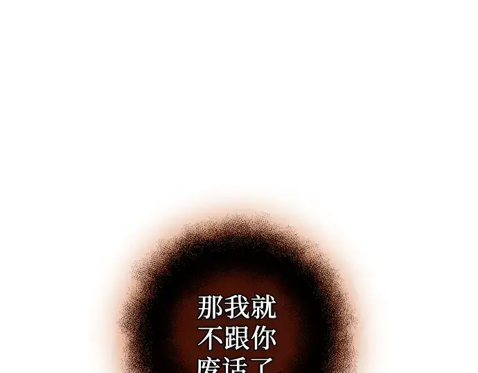《入手神话级专属装备》第92话图174