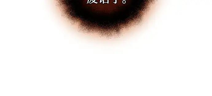《入手神话级专属装备》第92话图175