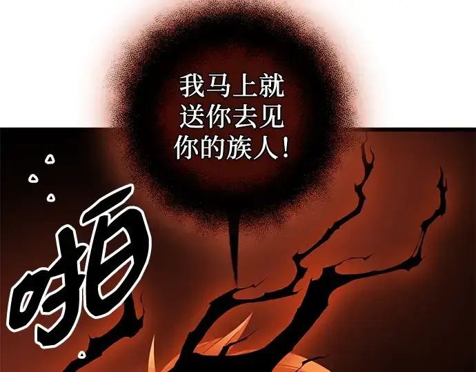 《入手神话级专属装备》第92话图179