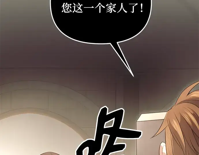《入手神话级专属装备》第92话图18