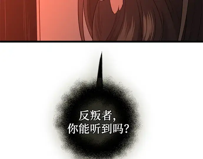 《入手神话级专属装备》第92话图191