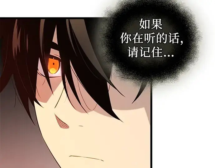 《入手神话级专属装备》第92话图193