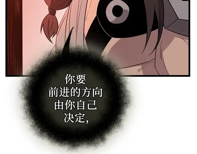 《入手神话级专属装备》第92话图197
