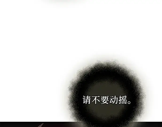 《入手神话级专属装备》第92话图198