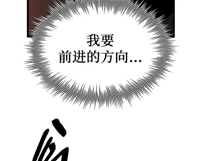 《入手神话级专属装备》第92话图202