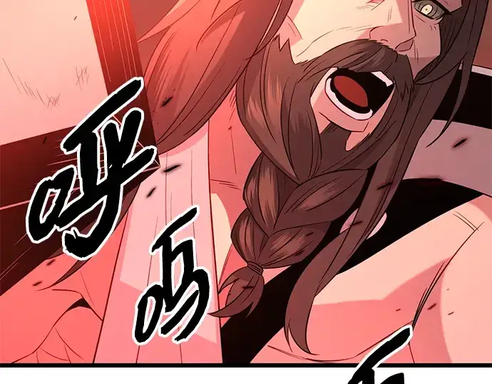 《入手神话级专属装备》第92话图205