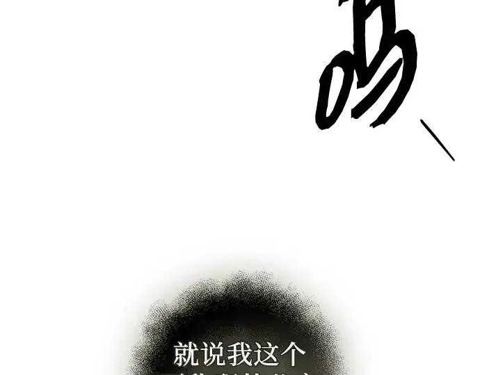 《入手神话级专属装备》第92话图206