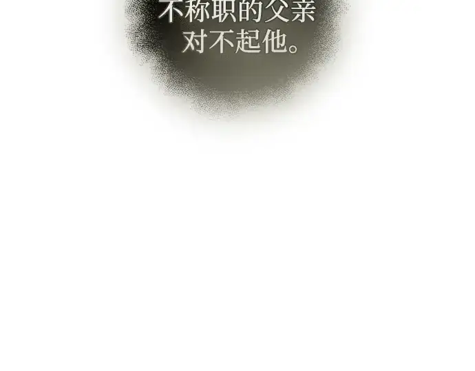 《入手神话级专属装备》第92话图207