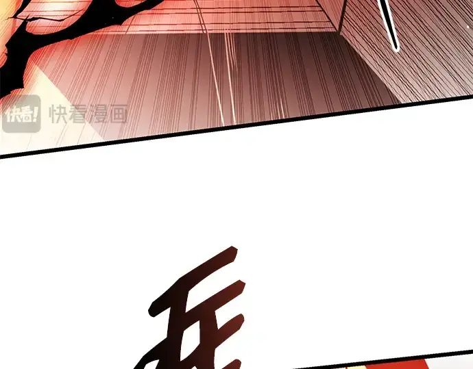 《入手神话级专属装备》第92话图217