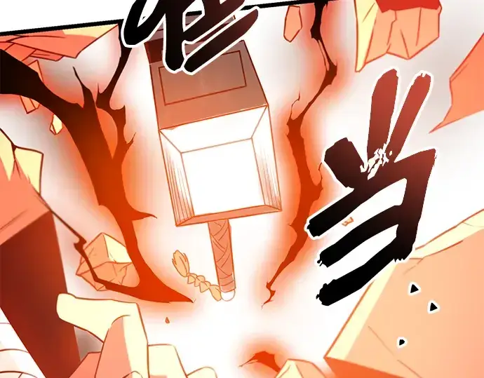 《入手神话级专属装备》第92话图218