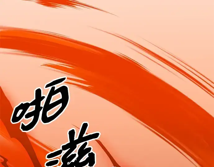 《入手神话级专属装备》第92话图220