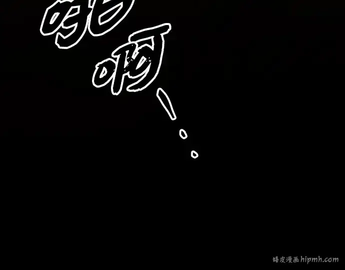 《入手神话级专属装备》第92话图224