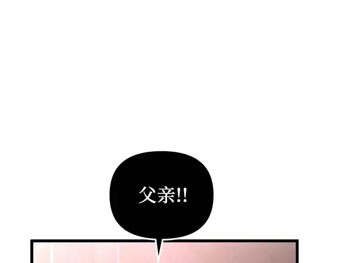 《入手神话级专属装备》第92话图226