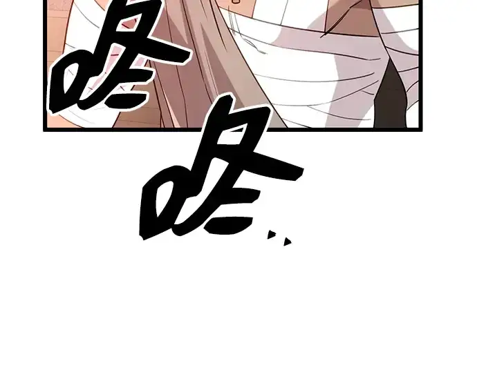 《入手神话级专属装备》第92话图228