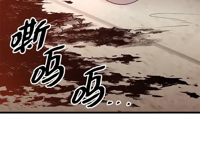 《入手神话级专属装备》第92话图230