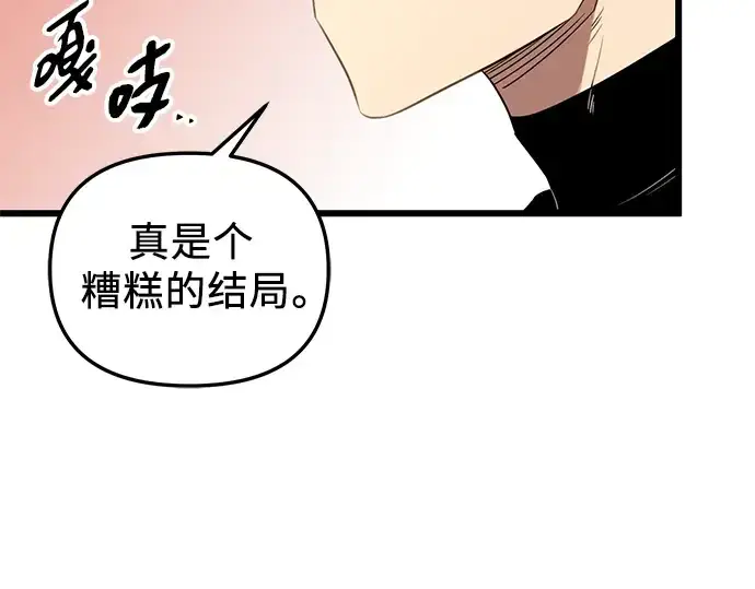 《入手神话级专属装备》第92话图233