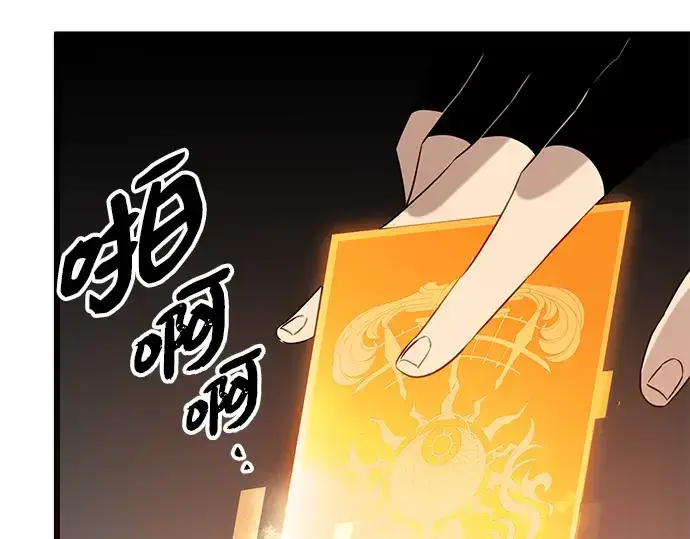 《入手神话级专属装备》第92话图234