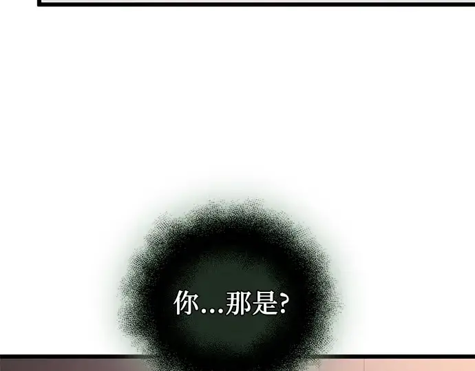 《入手神话级专属装备》第92话图236