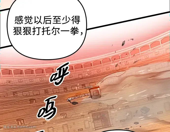 《入手神话级专属装备》第92话图240