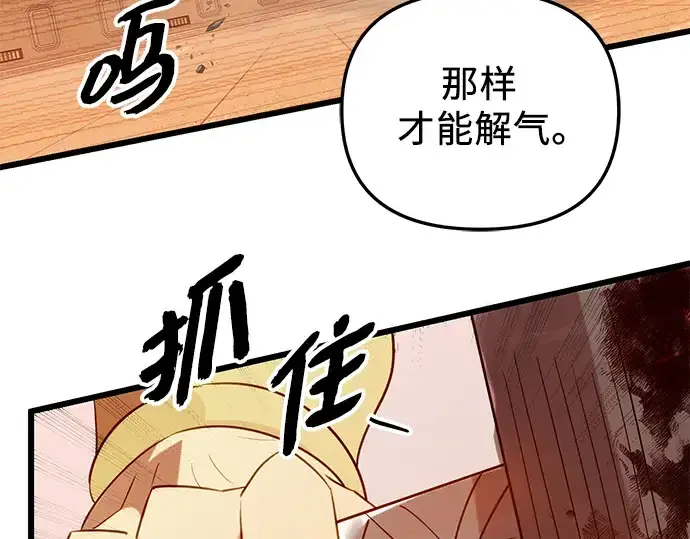 《入手神话级专属装备》第92话图241