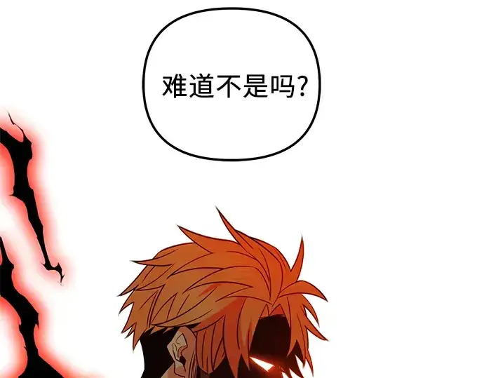 《入手神话级专属装备》第92话图243