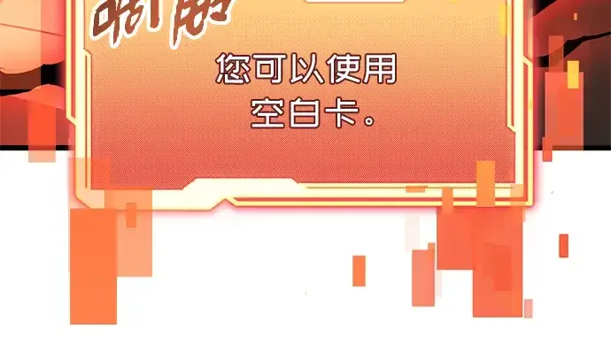 《入手神话级专属装备》第92话图246