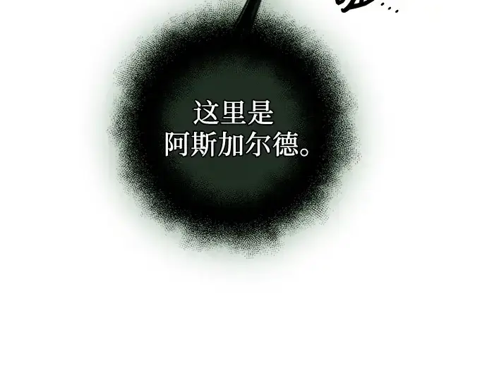 《入手神话级专属装备》第92话图27