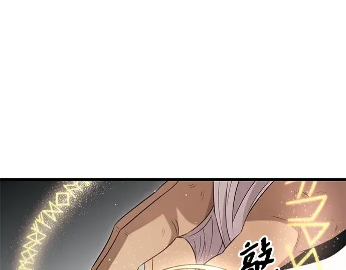 《入手神话级专属装备》第92话图3