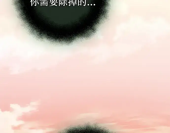《入手神话级专属装备》第92话图31