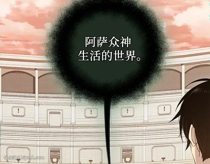 《入手神话级专属装备》第92话图32