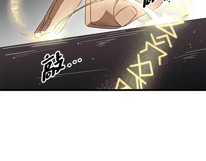 《入手神话级专属装备》第92话图4