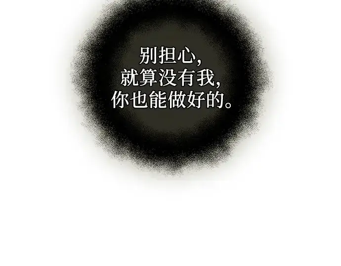 《入手神话级专属装备》第92话图43