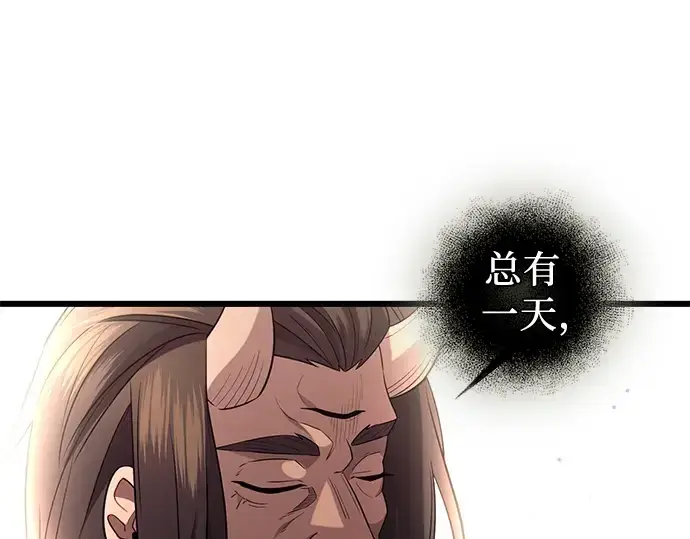 《入手神话级专属装备》第92话图47