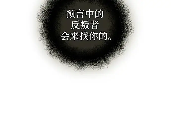 《入手神话级专属装备》第92话图49