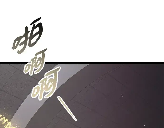 《入手神话级专属装备》第92话图5