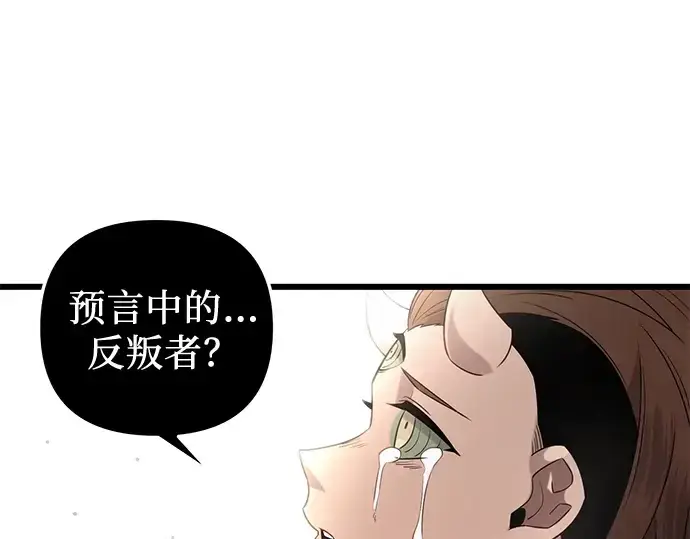 《入手神话级专属装备》第92话图50