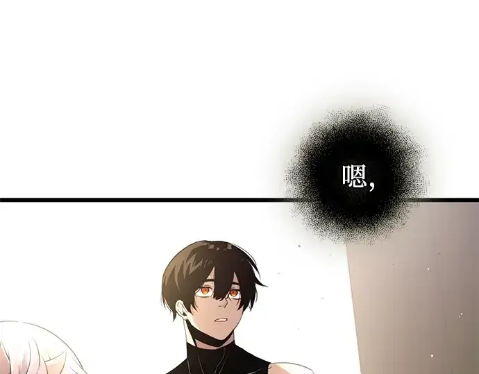 《入手神话级专属装备》第92话图52