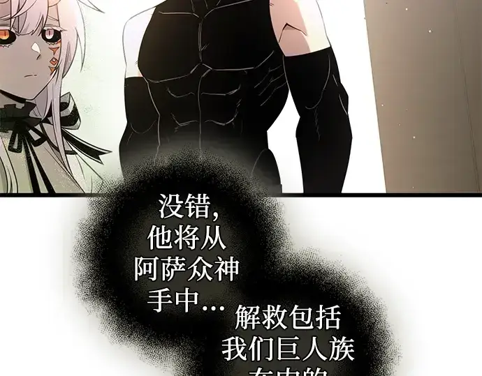 《入手神话级专属装备》第92话图53