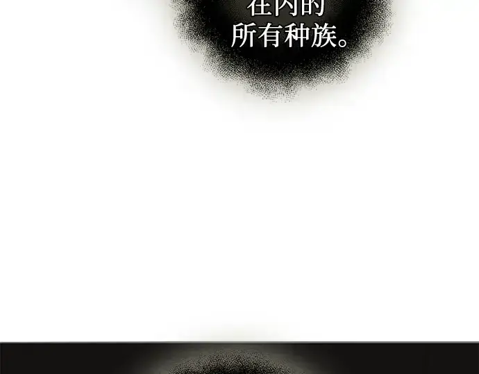 《入手神话级专属装备》第92话图54