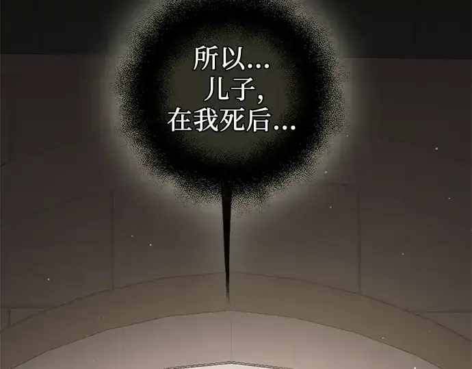 《入手神话级专属装备》第92话图55