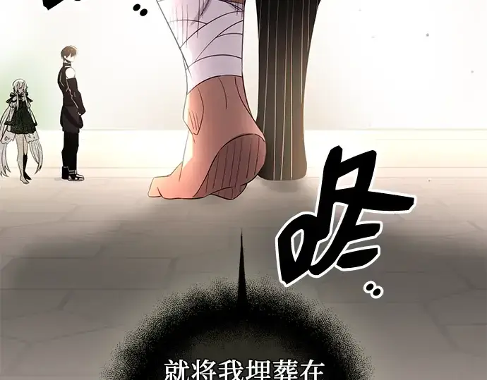 《入手神话级专属装备》第92话图59