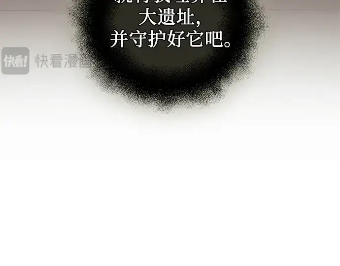 《入手神话级专属装备》第92话图60